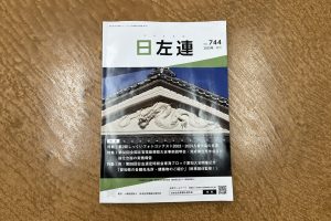 第二回しっくいフォトコンテスト