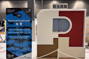 技能五輪全国大会　観戦に行きました