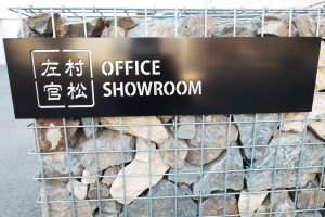 看板が完成しました